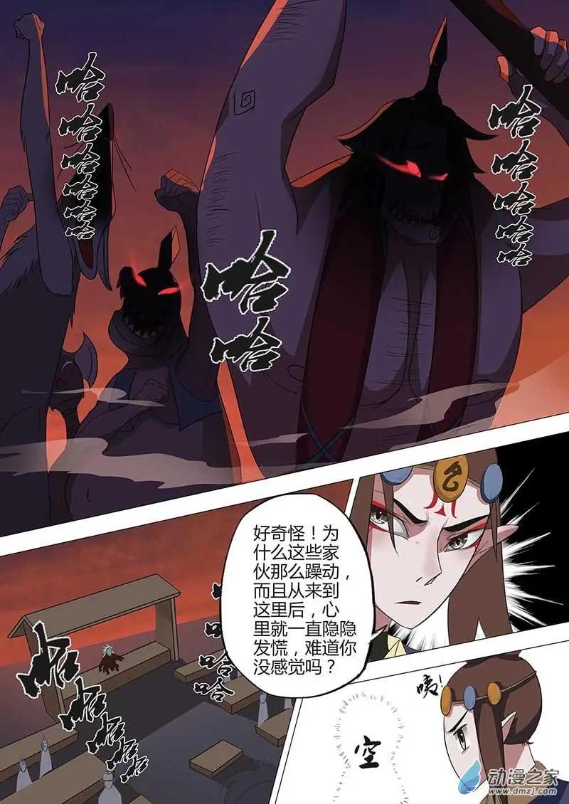 有妖記 - 第17回 重逢 - 2