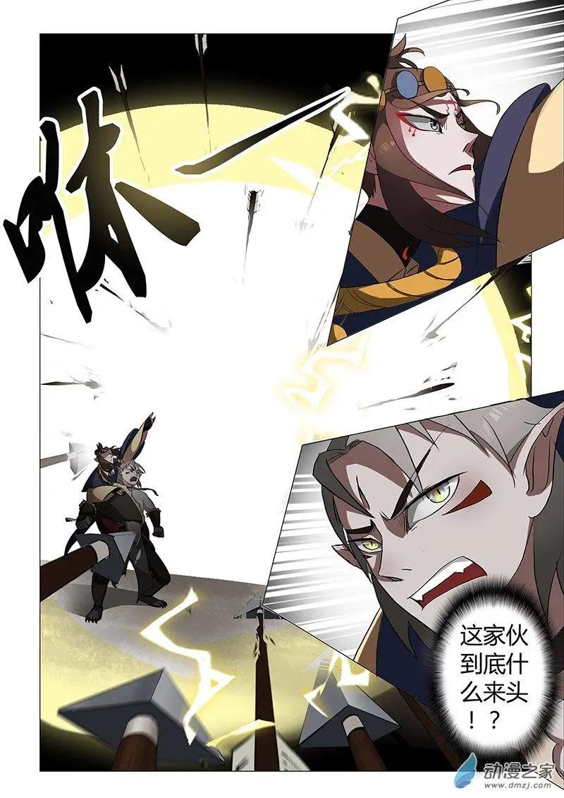 有妖記 - 第05回 契約 - 4