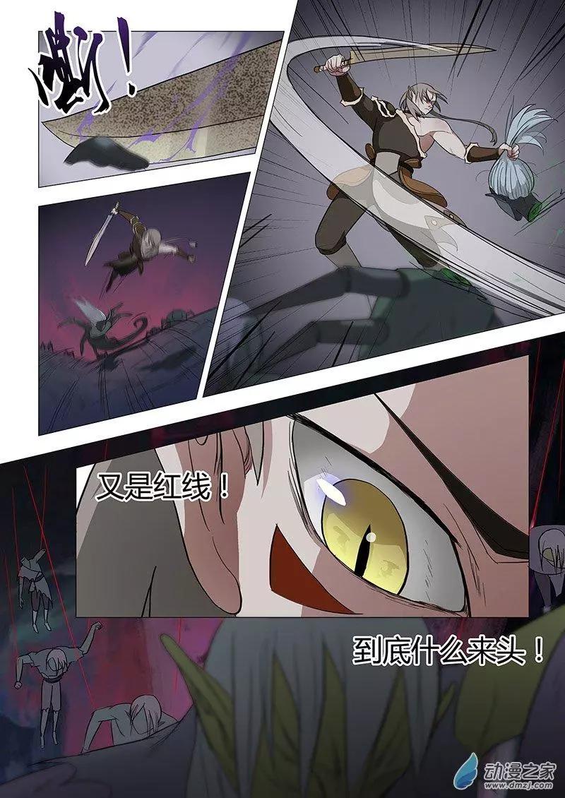 有妖記 - 第09回 洗心莊 - 1