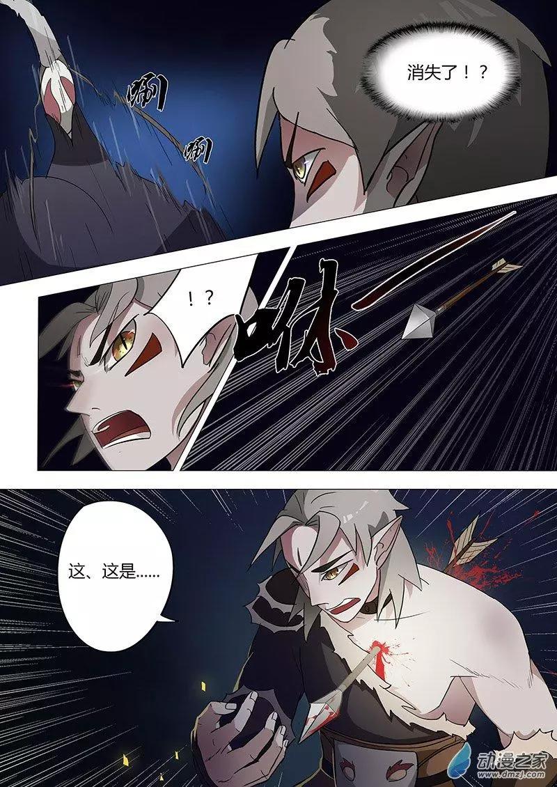 有妖記 - 第09回 洗心莊 - 5