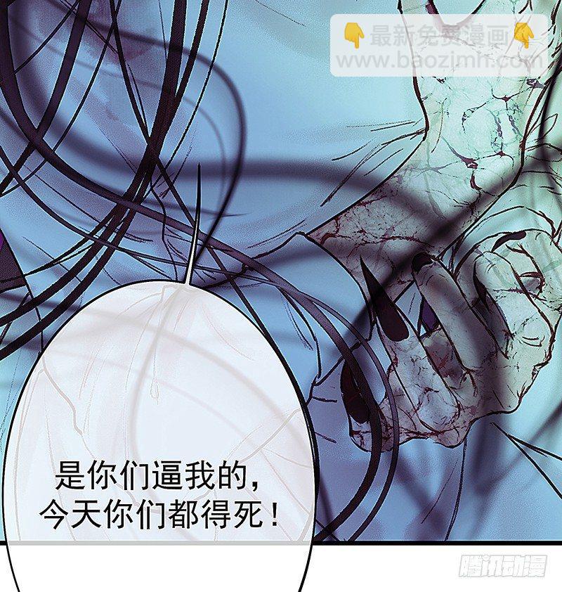 死魂珠(1/2)-第13话