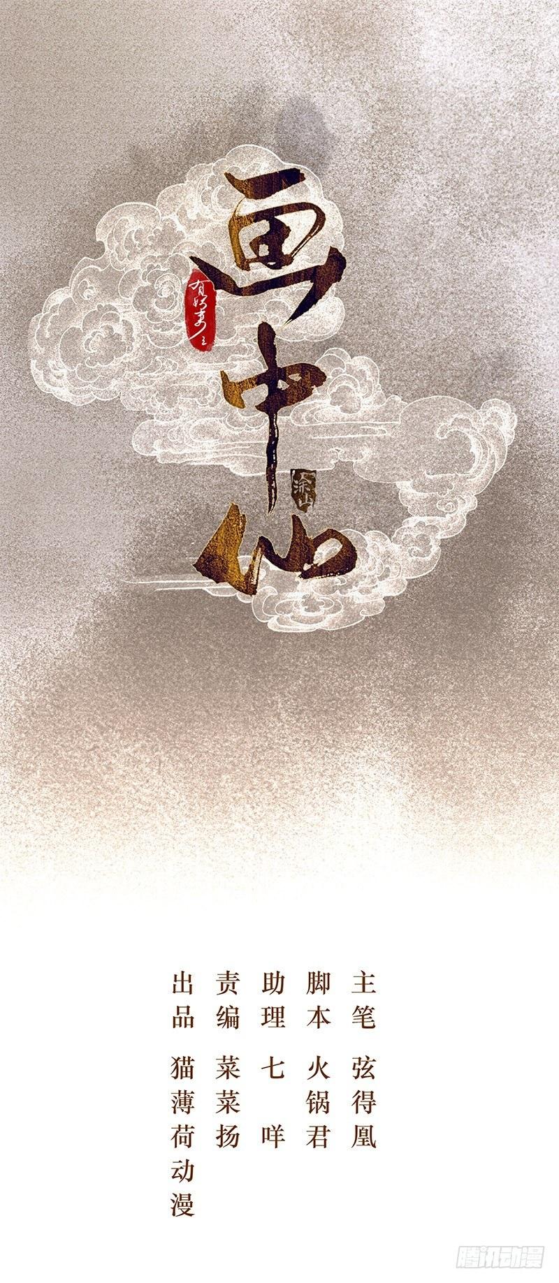 清理尸毒(1/2)-第15话