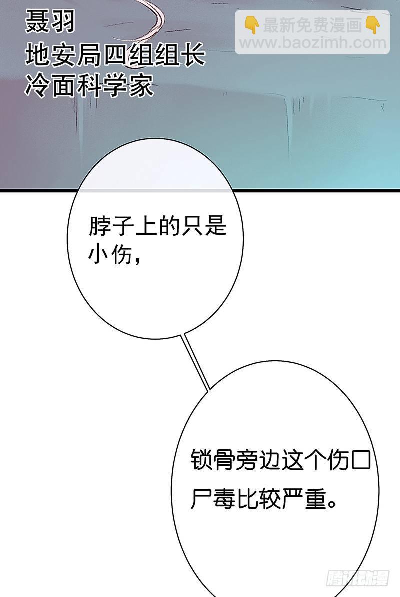 清理尸毒(1/2)-第15话