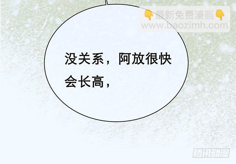 白桥的梦境(1/3)-第17话