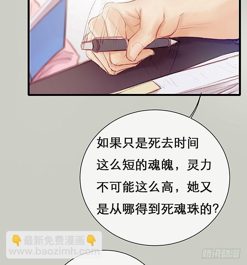 案情讨论会(1/2)-第19话