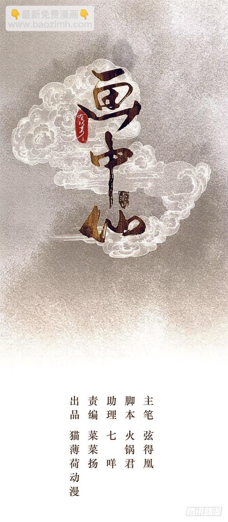 案情讨论会(1/2)-第19话