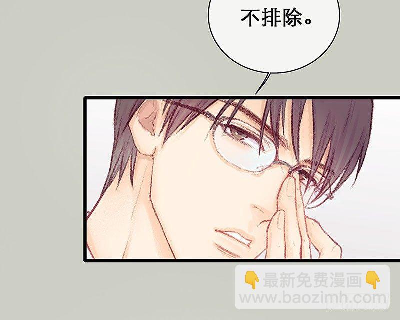 案情讨论会(1/2)-第19话