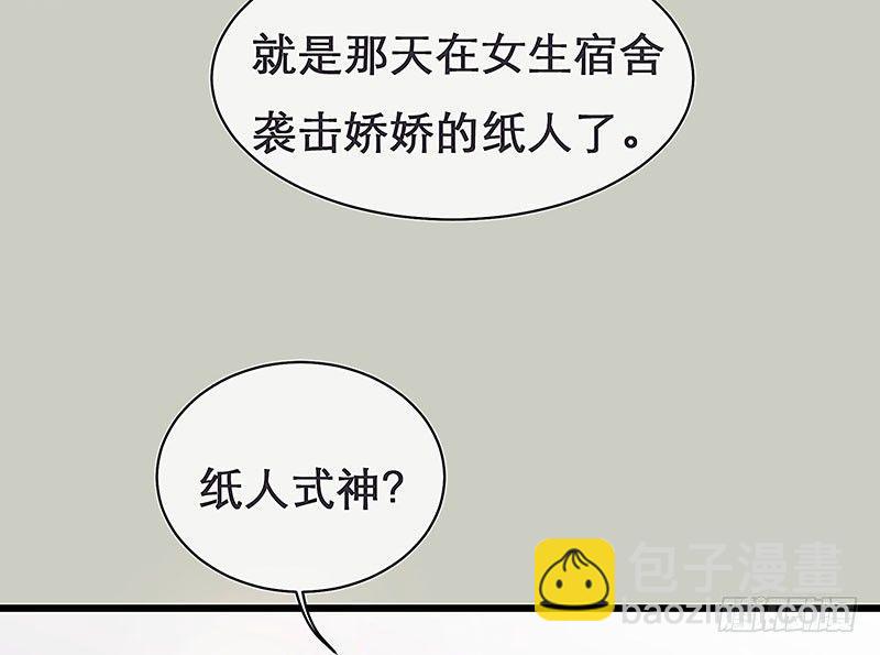 案情讨论会(1/2)-第19话