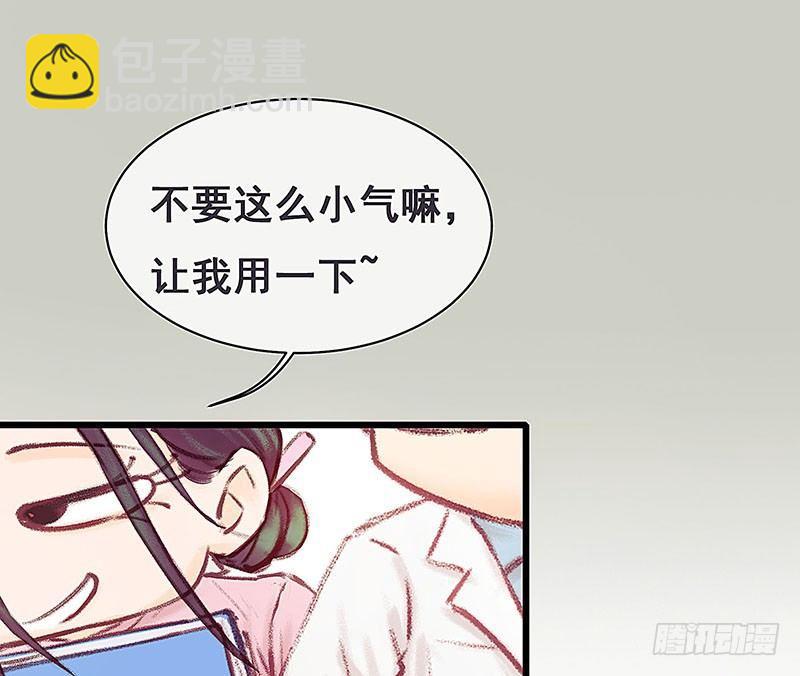 有妖来之画中仙 - 案情讨论会(2/2) - 7