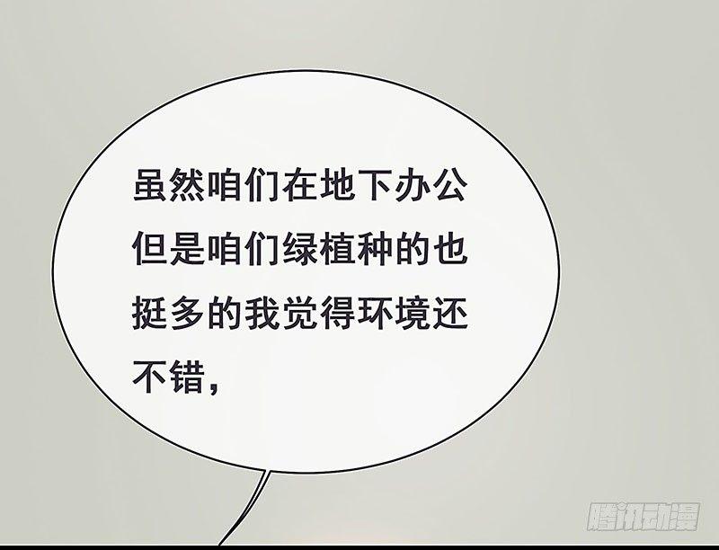 有妖來之畫中仙 - 案情討論會(2/2) - 5