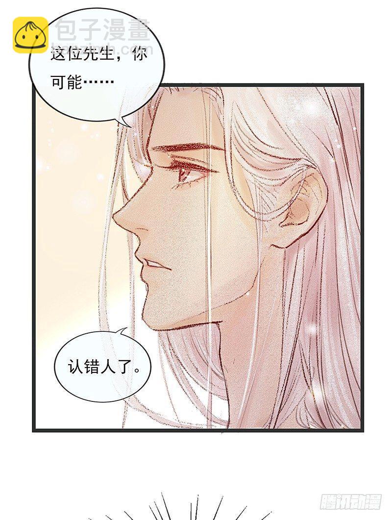 你是谁？(1/2)-第3话