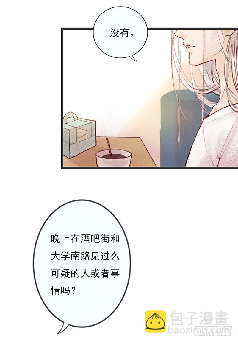 你是谁？(1/2)-第3话