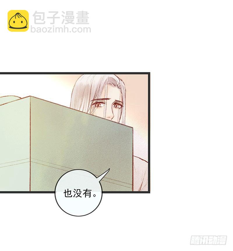 你是谁？(1/2)-第3话