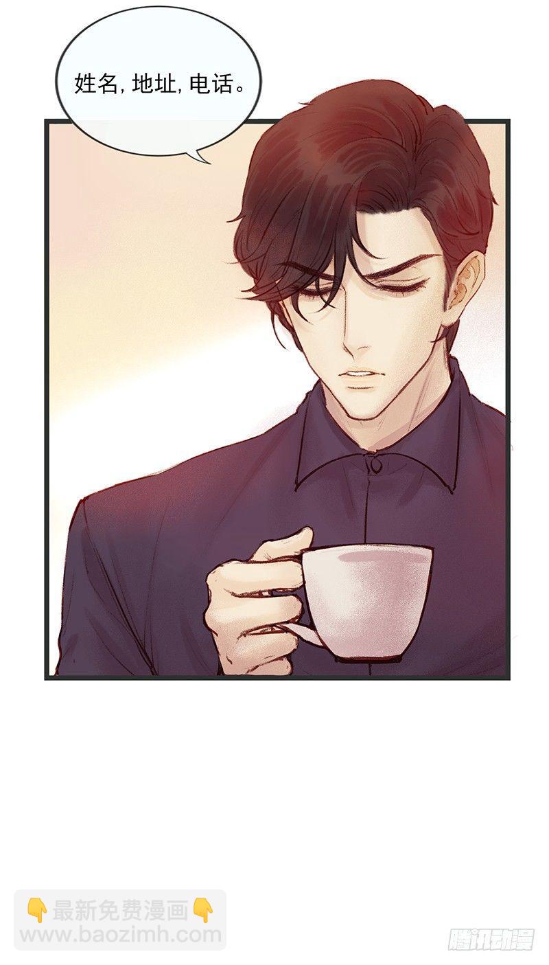 你是谁？(1/2)-第3话