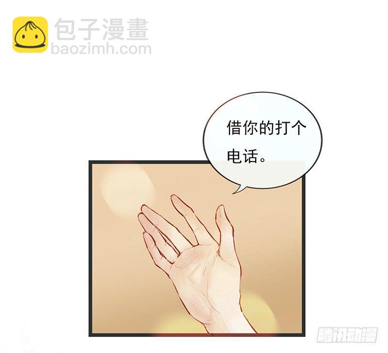 你是谁？(1/2)-第3话