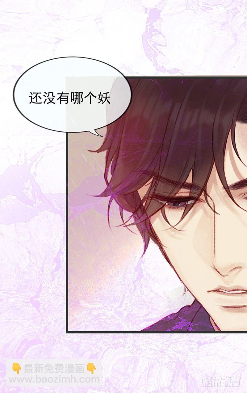 你是谁？(1/2)-第3话