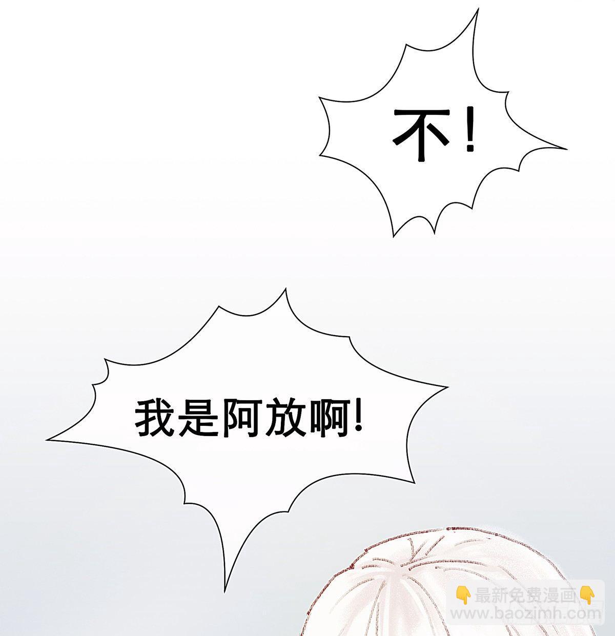 你真的什么都不记得！(1/2)-第23话