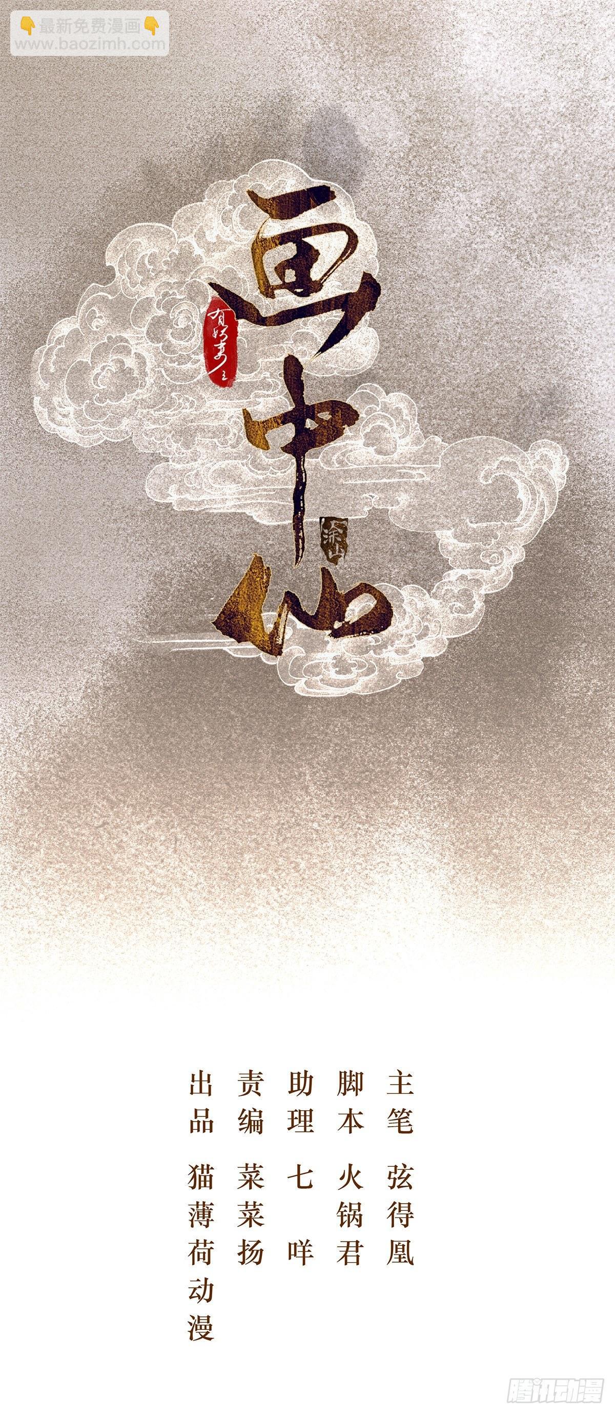 你真的什么都不记得！(1/2)-第23话