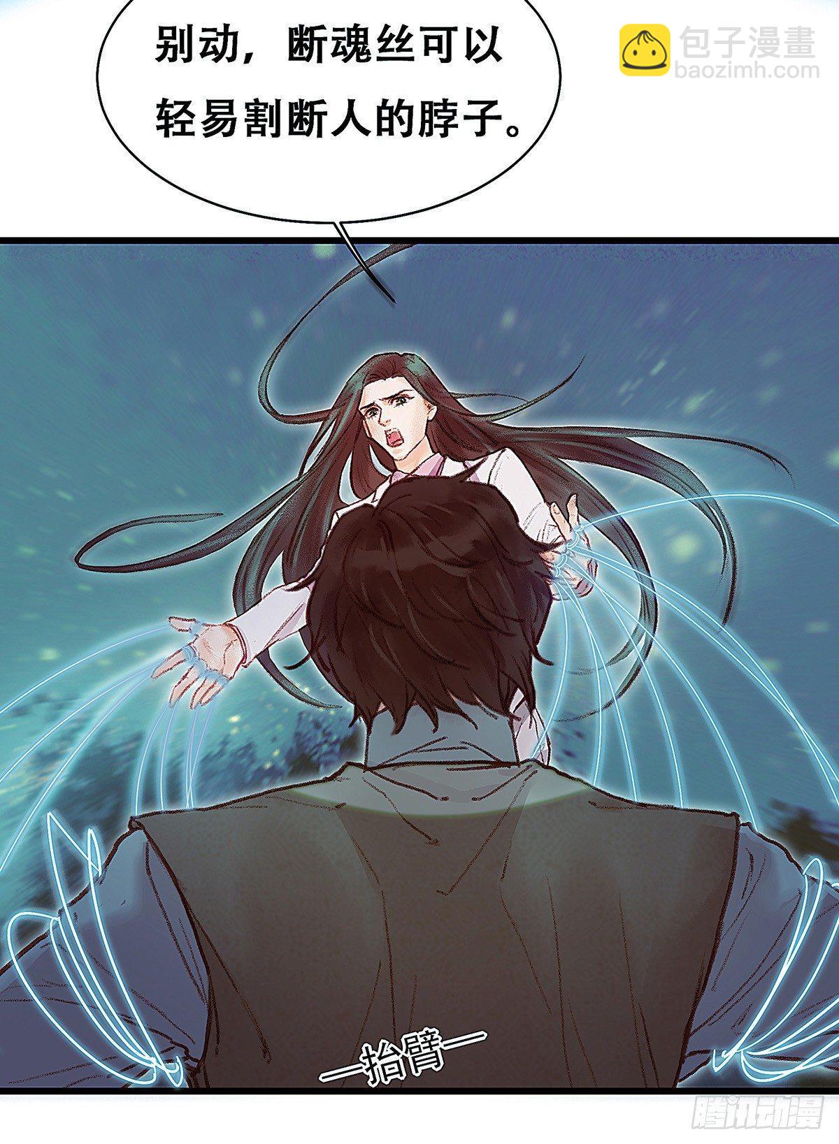 颜兮的回忆下篇-第25话