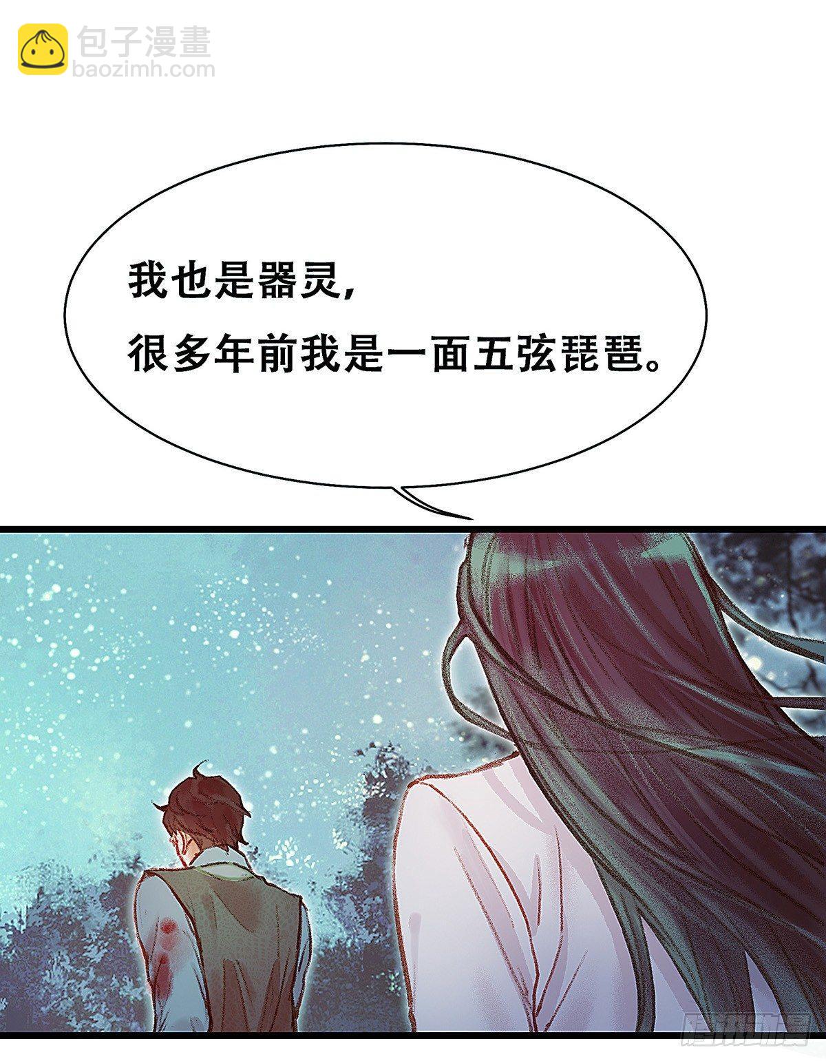 颜兮的回忆下篇-第25话