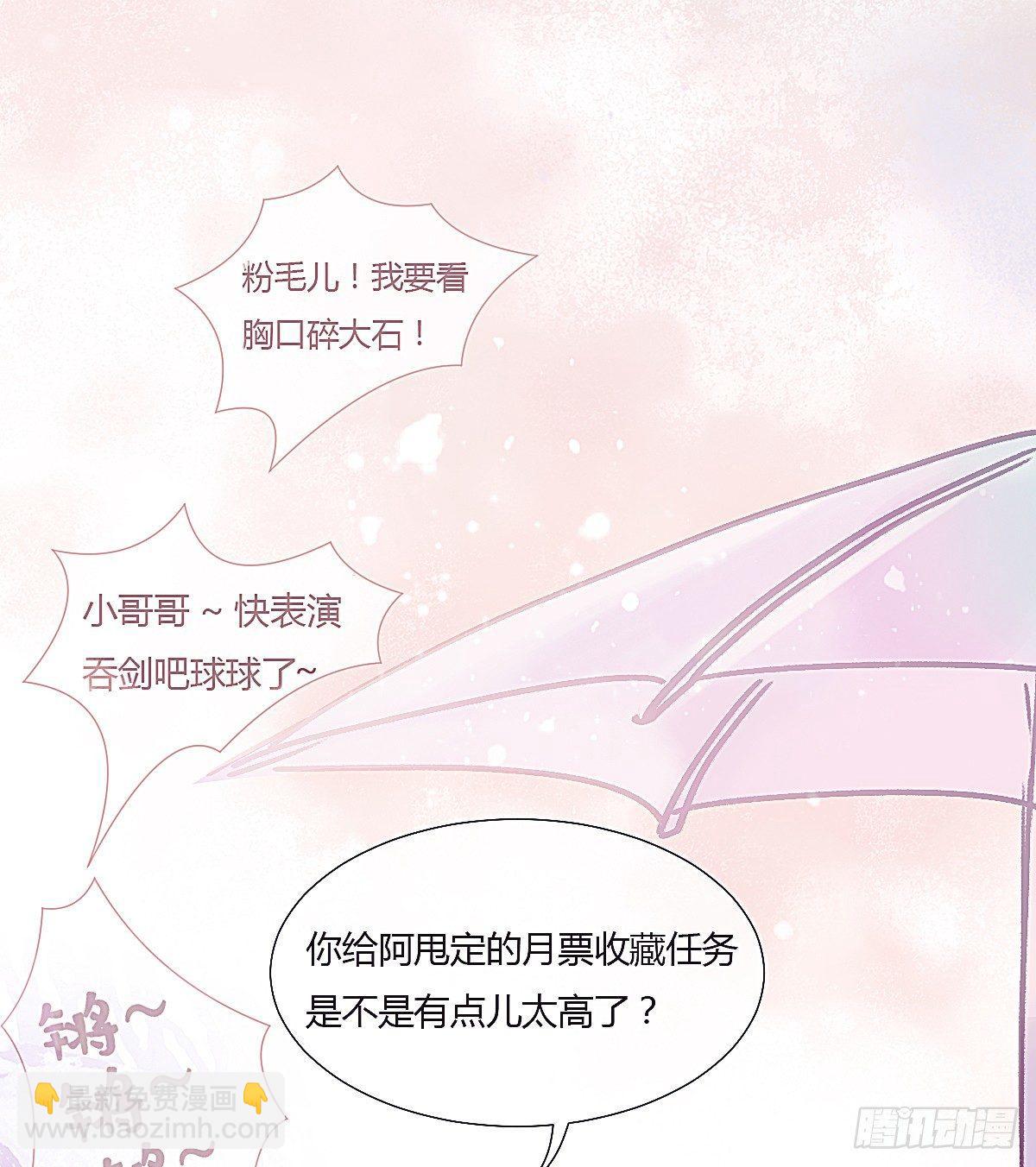 颜兮的回忆下篇-第25话