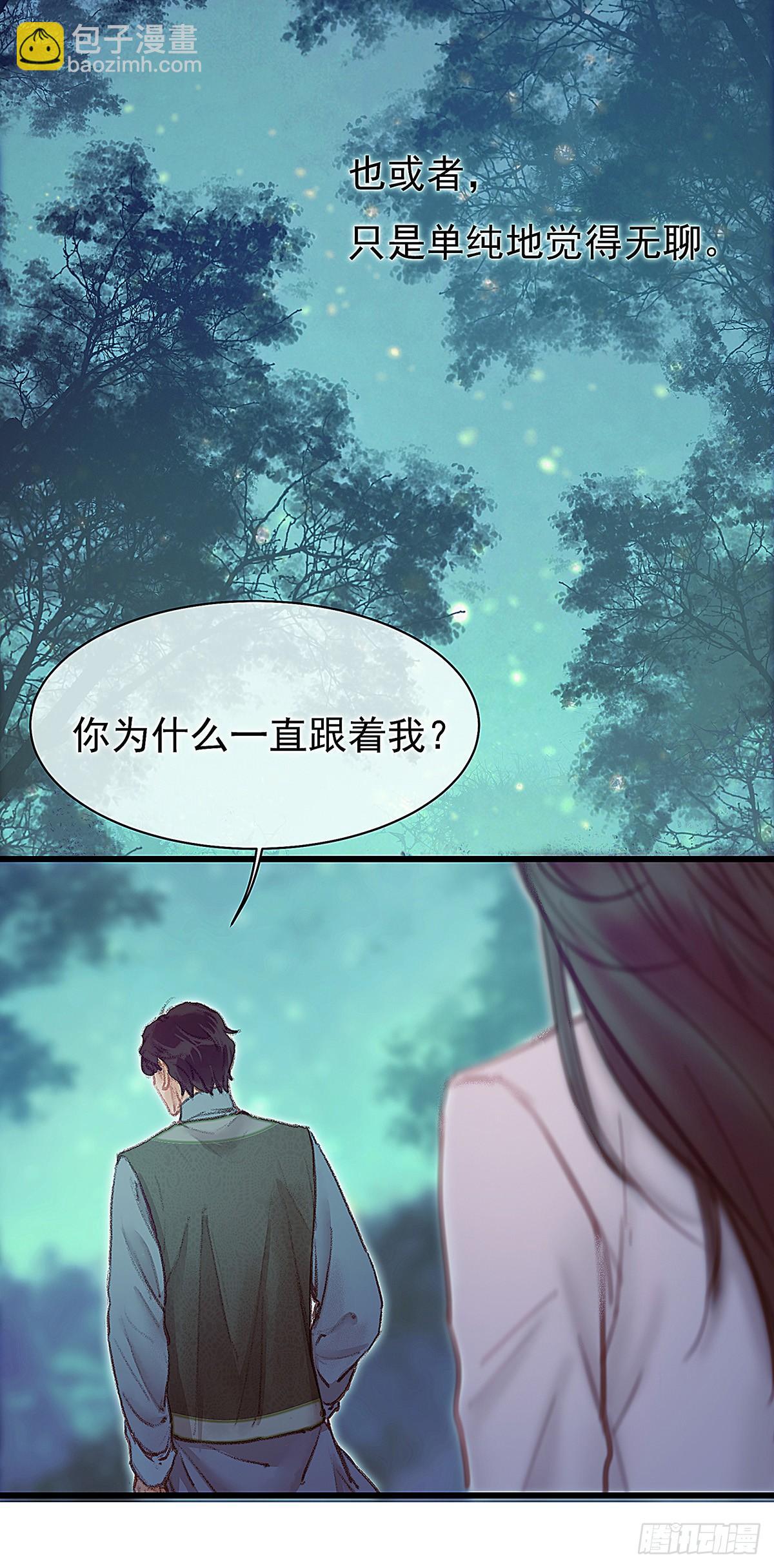 颜兮的回忆下篇-第25话