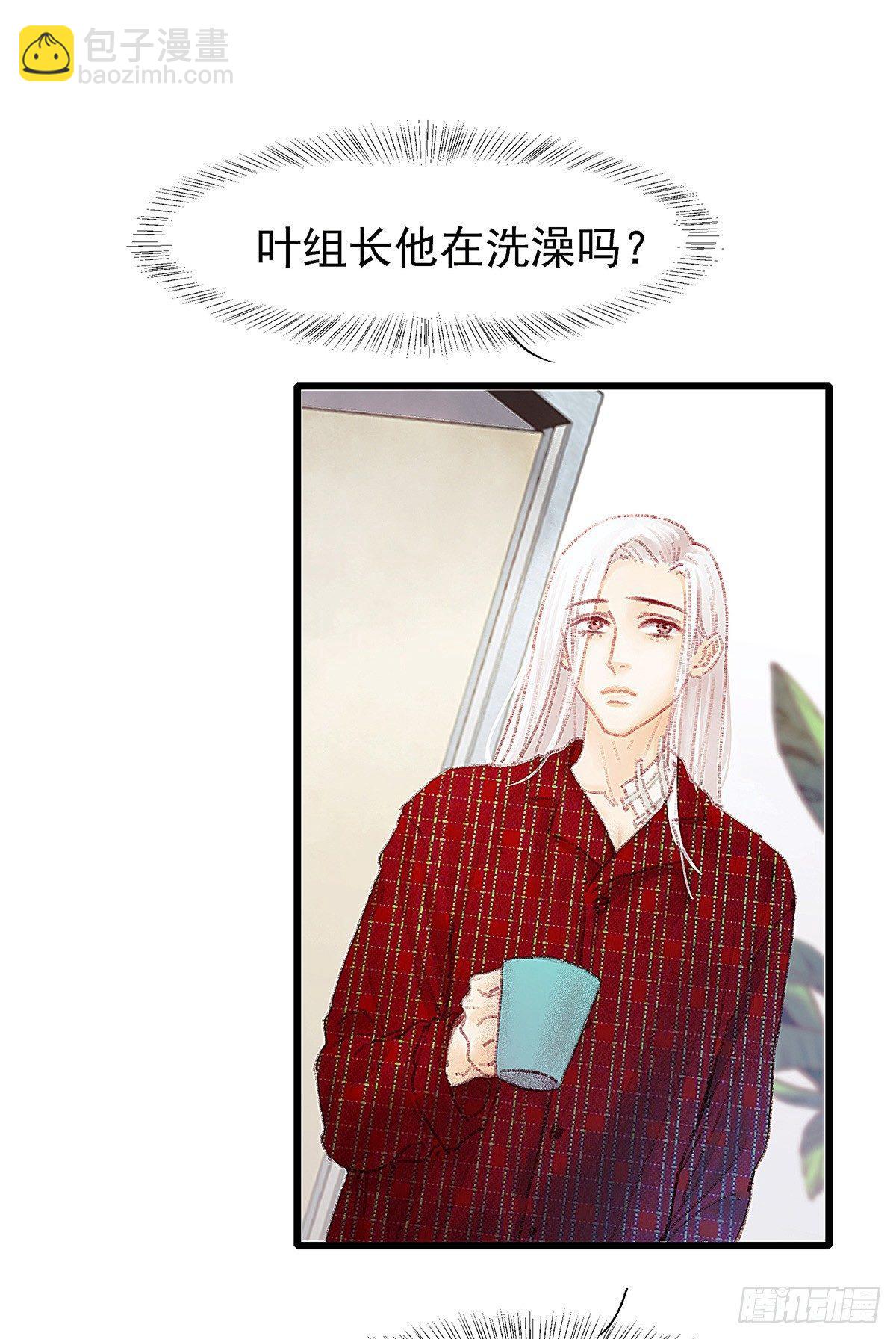 大师兄怎么在淋雨！(1/2)-第27话