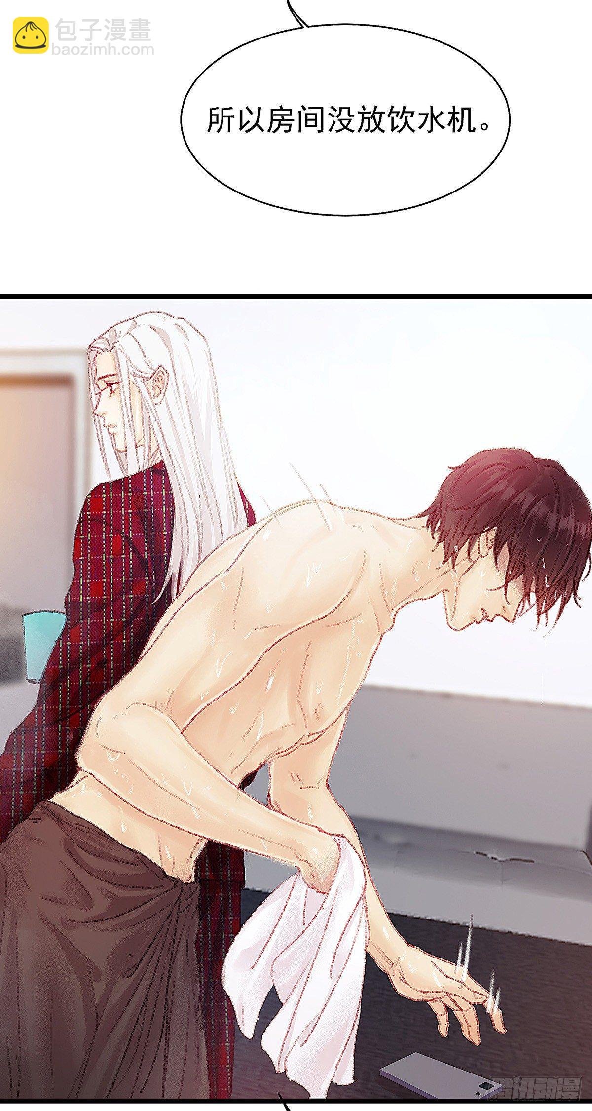 大师兄怎么在淋雨！(1/2)-第27话