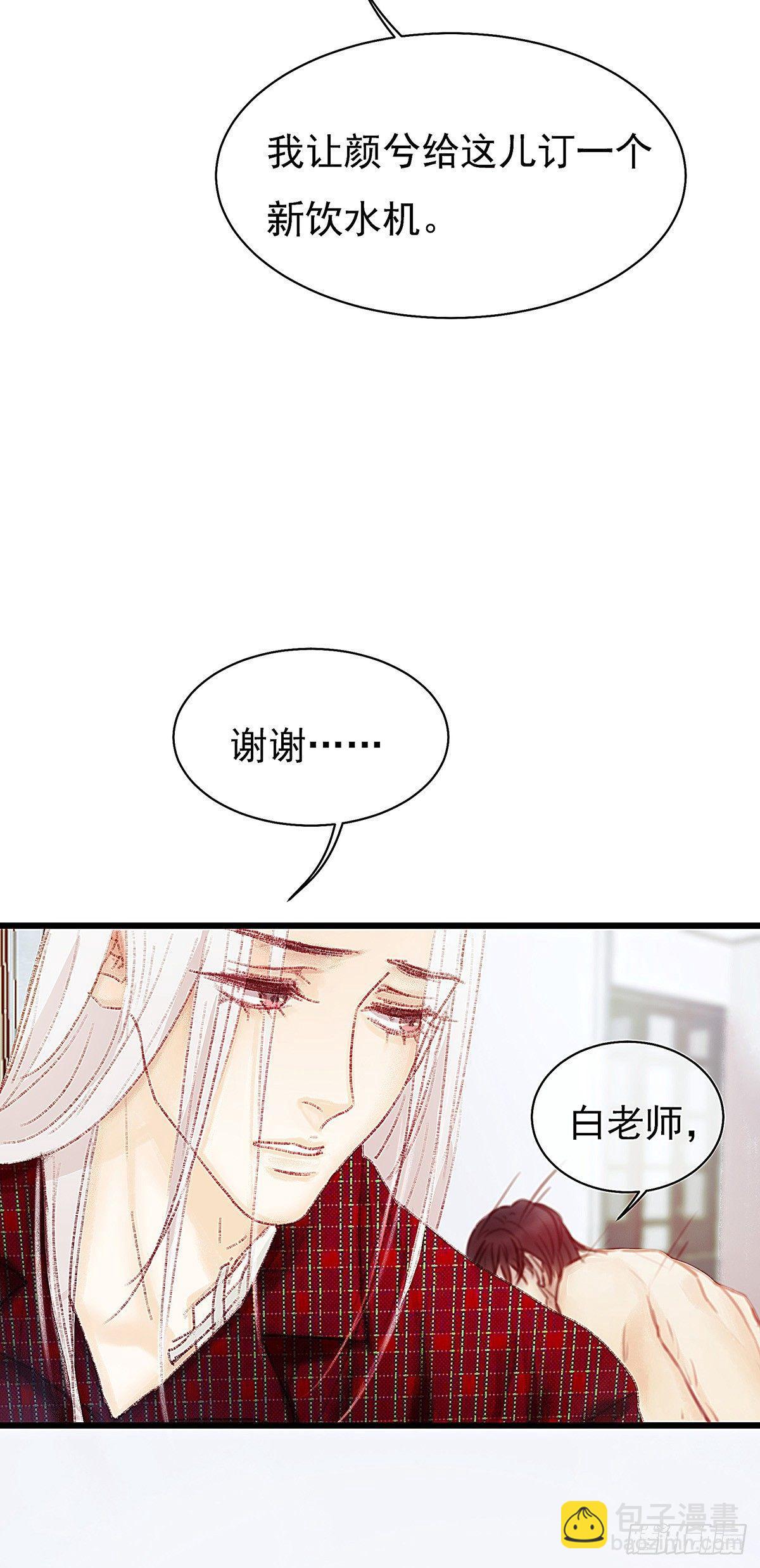 大师兄怎么在淋雨！(1/2)-第27话