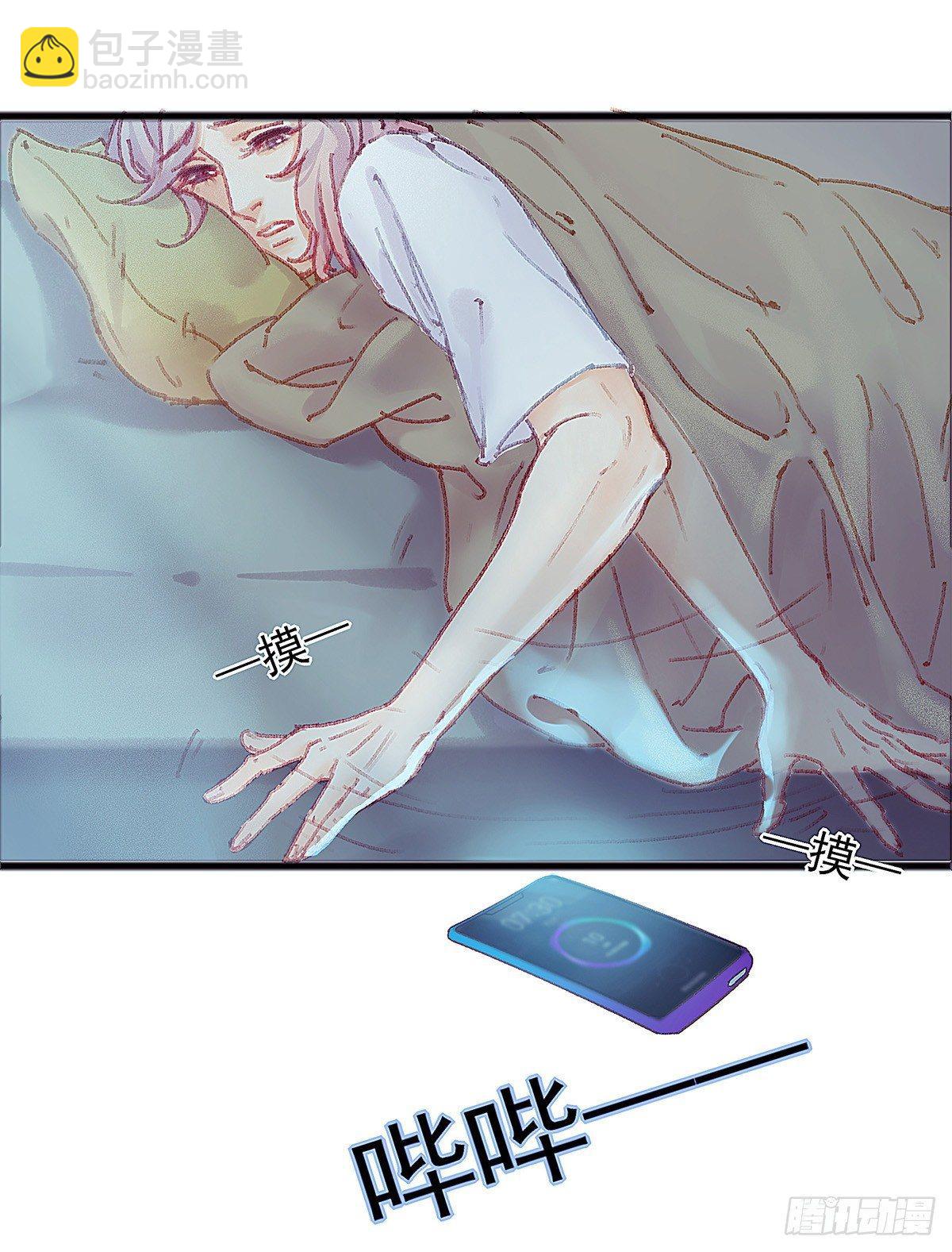 大师兄怎么在淋雨！(1/2)-第27话