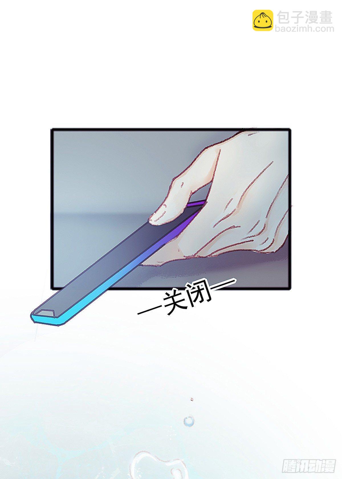 大师兄怎么在淋雨！(1/2)-第27话