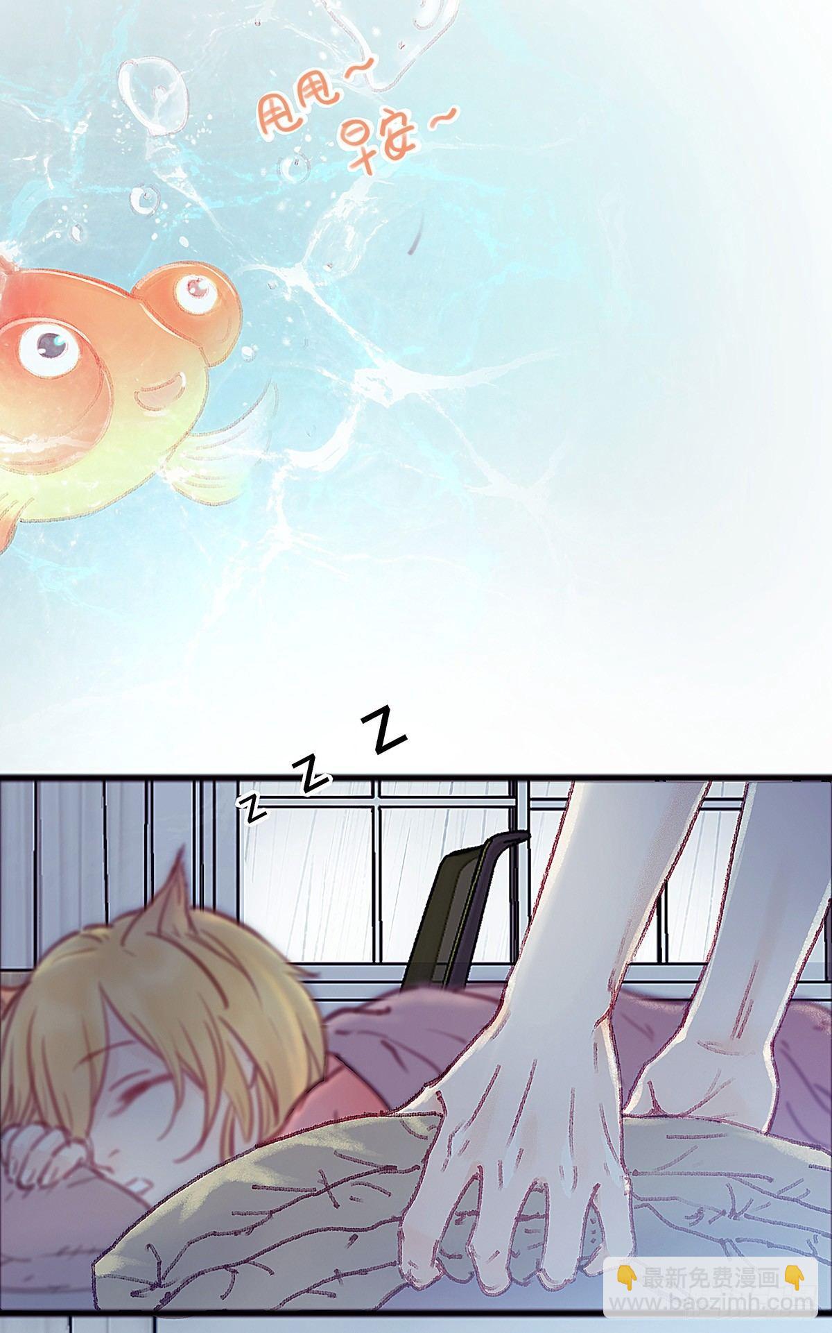 大师兄怎么在淋雨！(1/2)-第27话