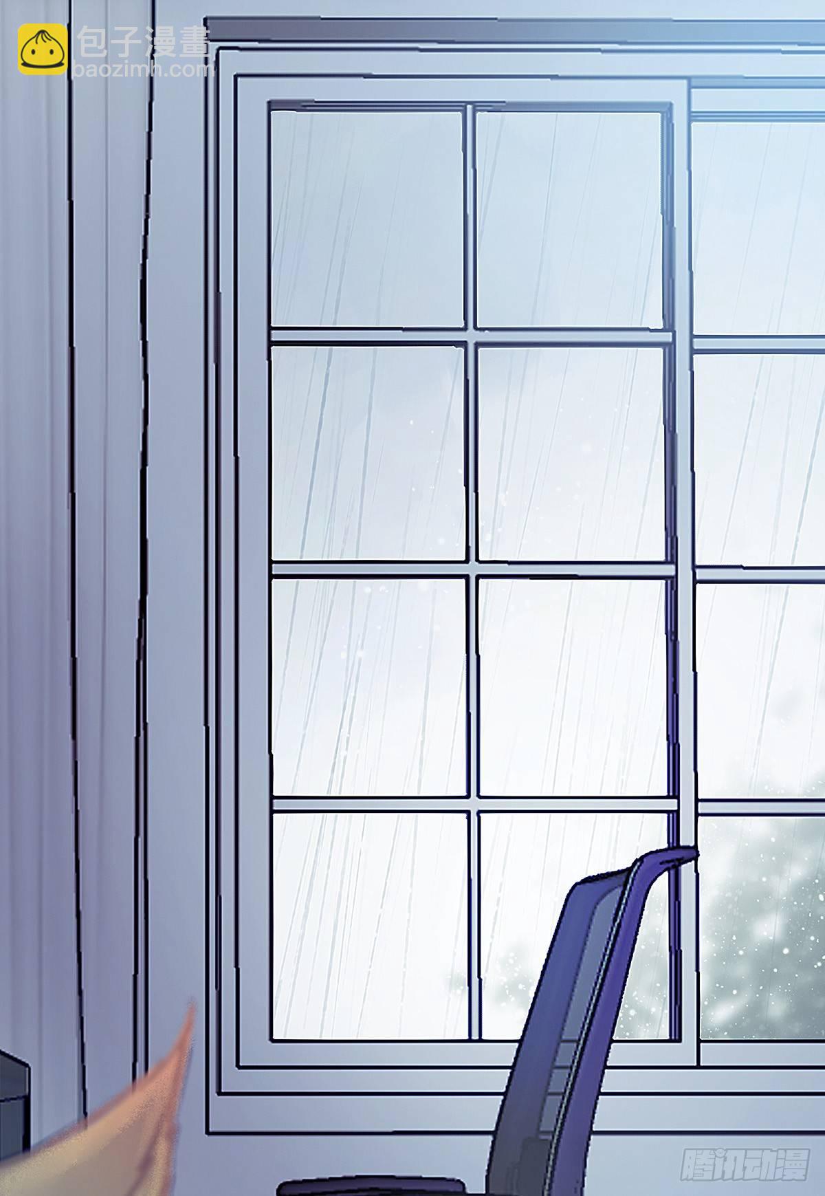 大师兄怎么在淋雨！(1/2)-第27话