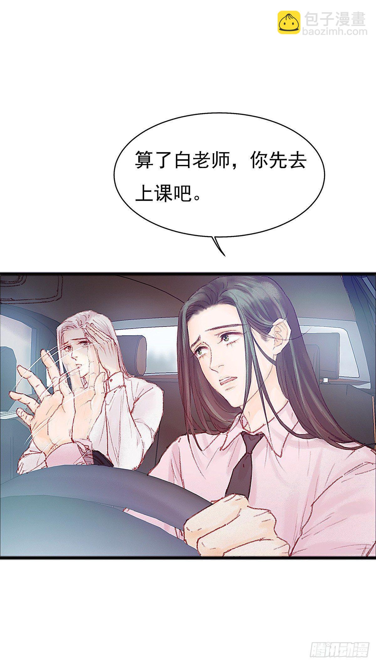 你当然可以走(1/2)-第29话