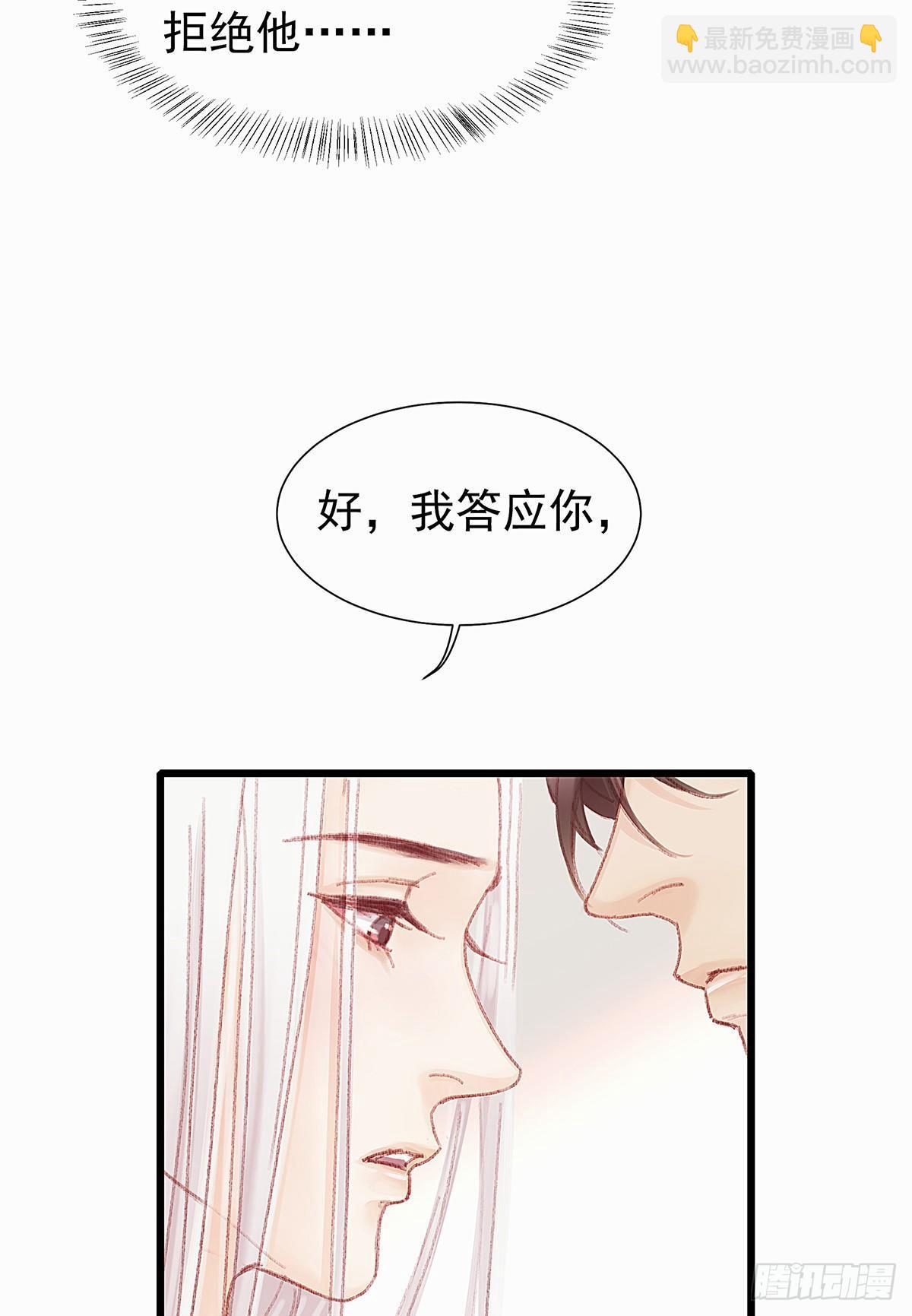 答应我好吗(1/2)-第33话