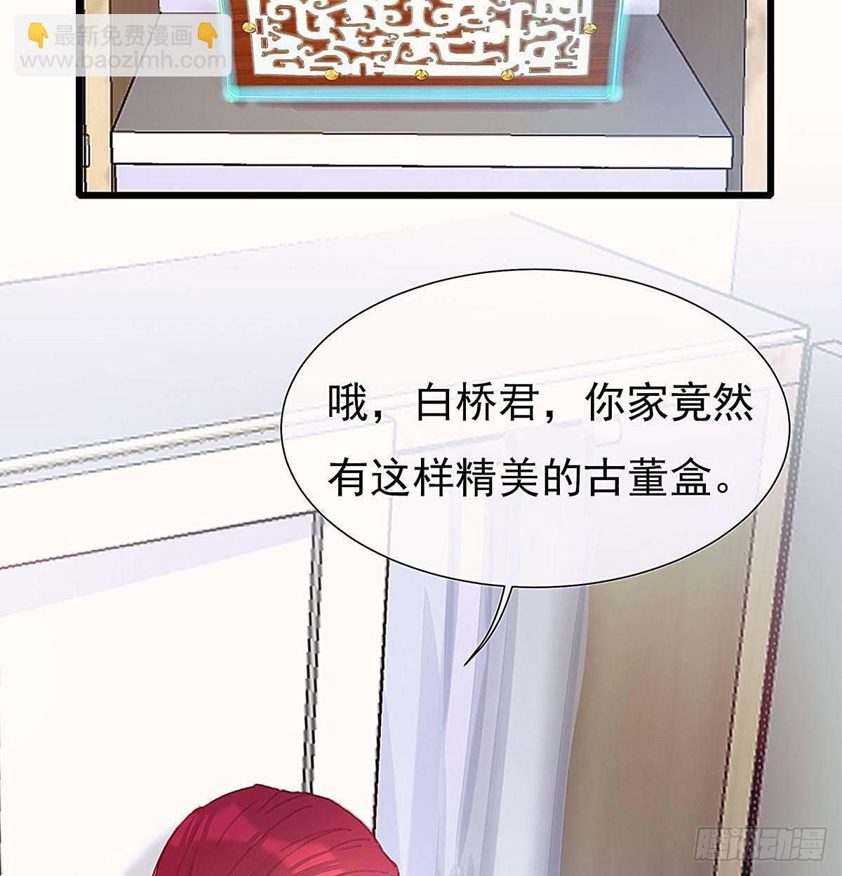 你在等重要的电话吗？(1/2)-第39话