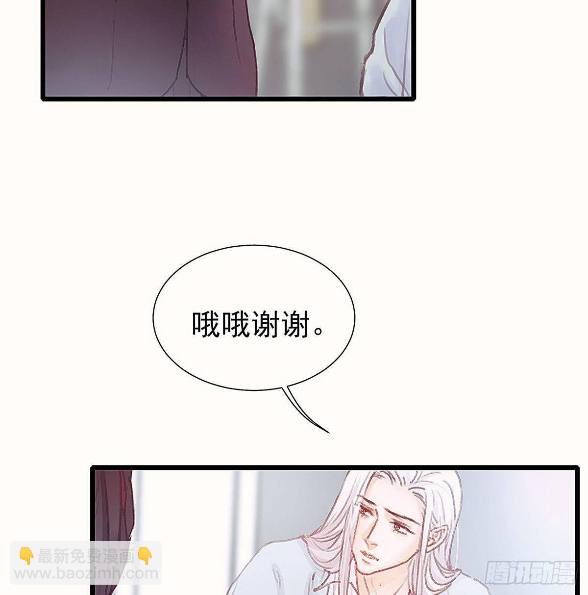 你在等重要的电话吗？(1/2)-第39话