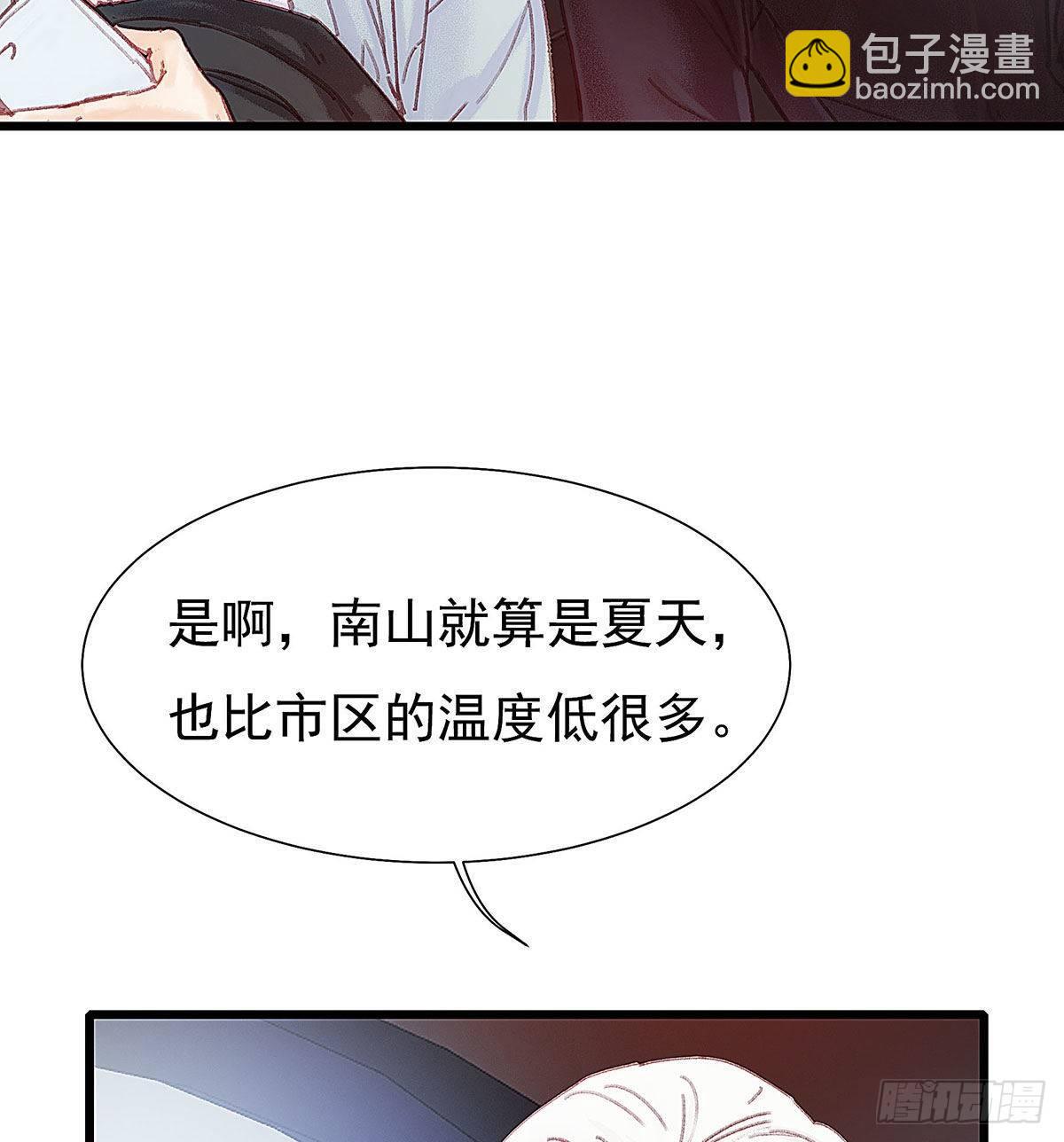 你在等重要的电话吗？(1/2)-第39话