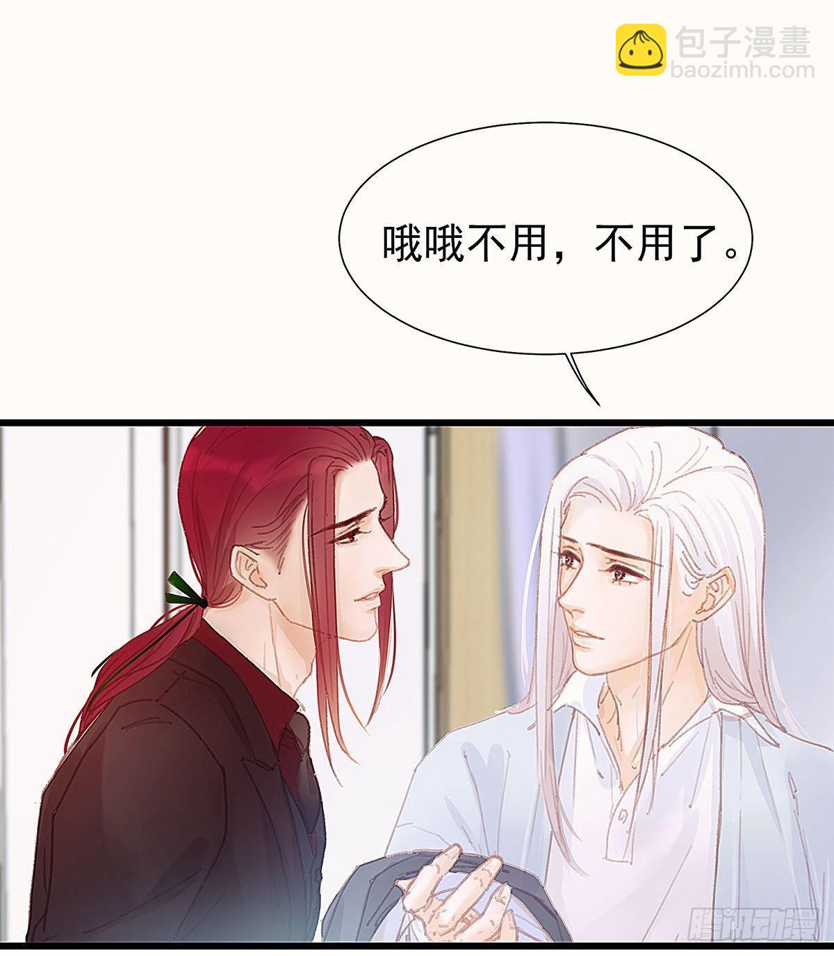 你在等重要的电话吗？(1/2)-第39话