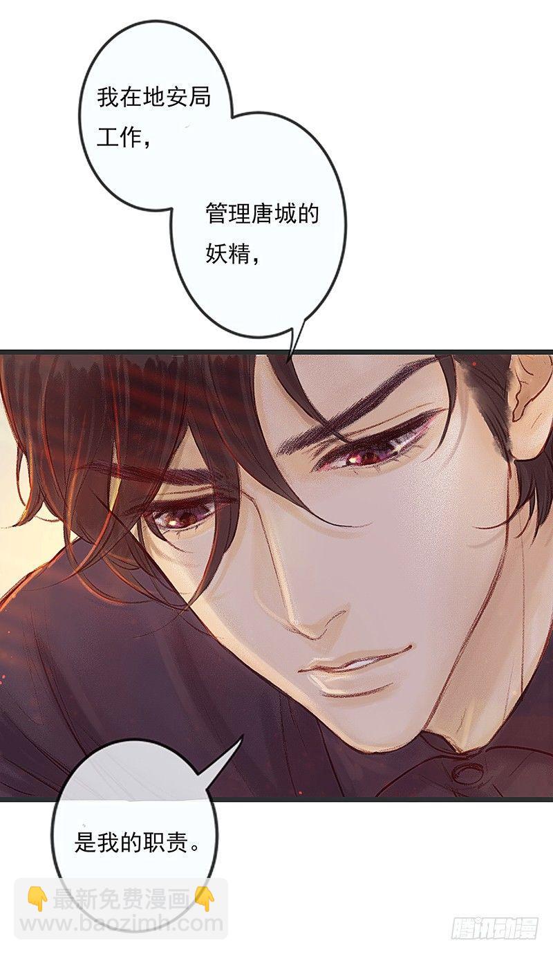 新邻居(1/2)-第5话