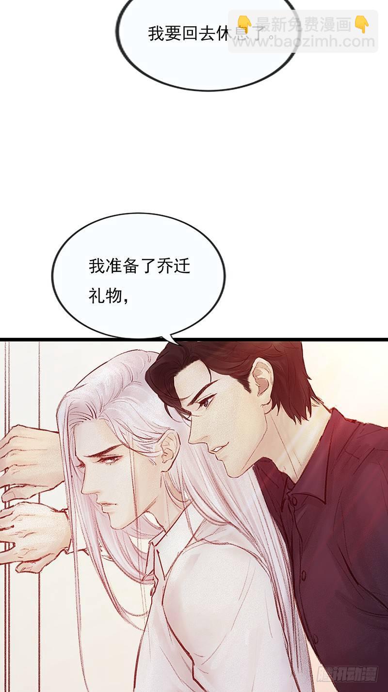 新邻居(1/2)-第5话