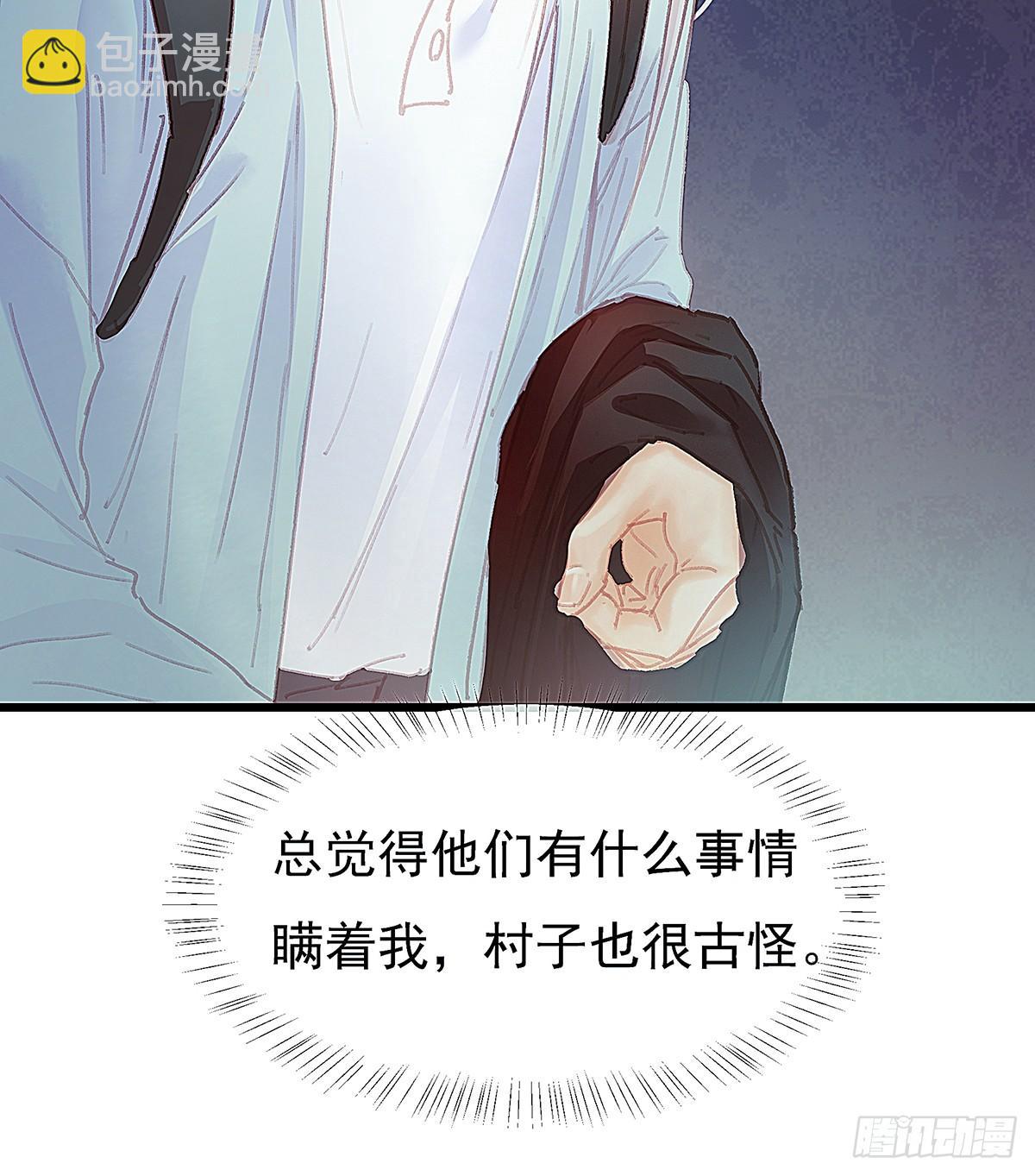 你要干什么！(1/2)-第41话