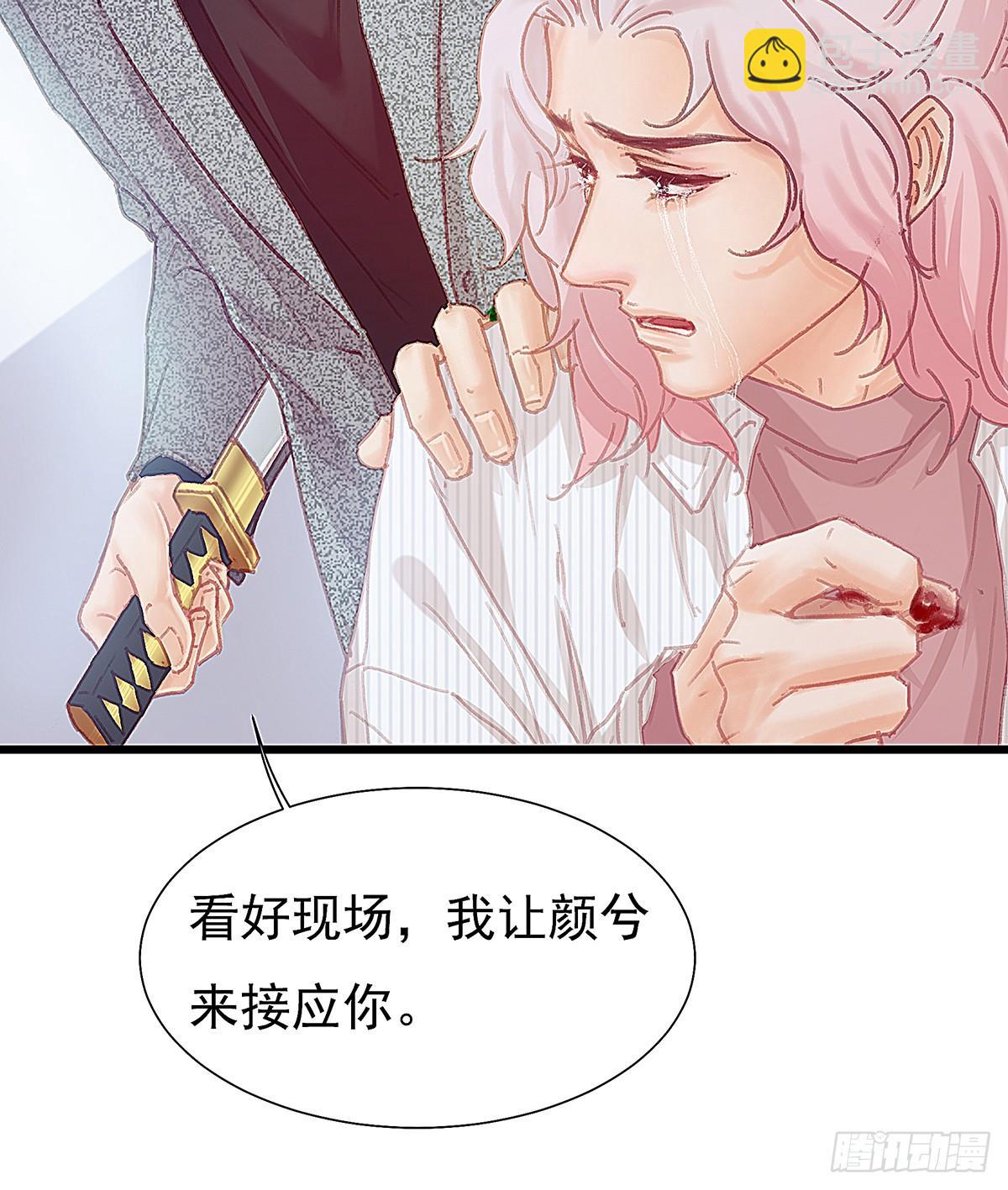 你要干什么！(1/2)-第41话