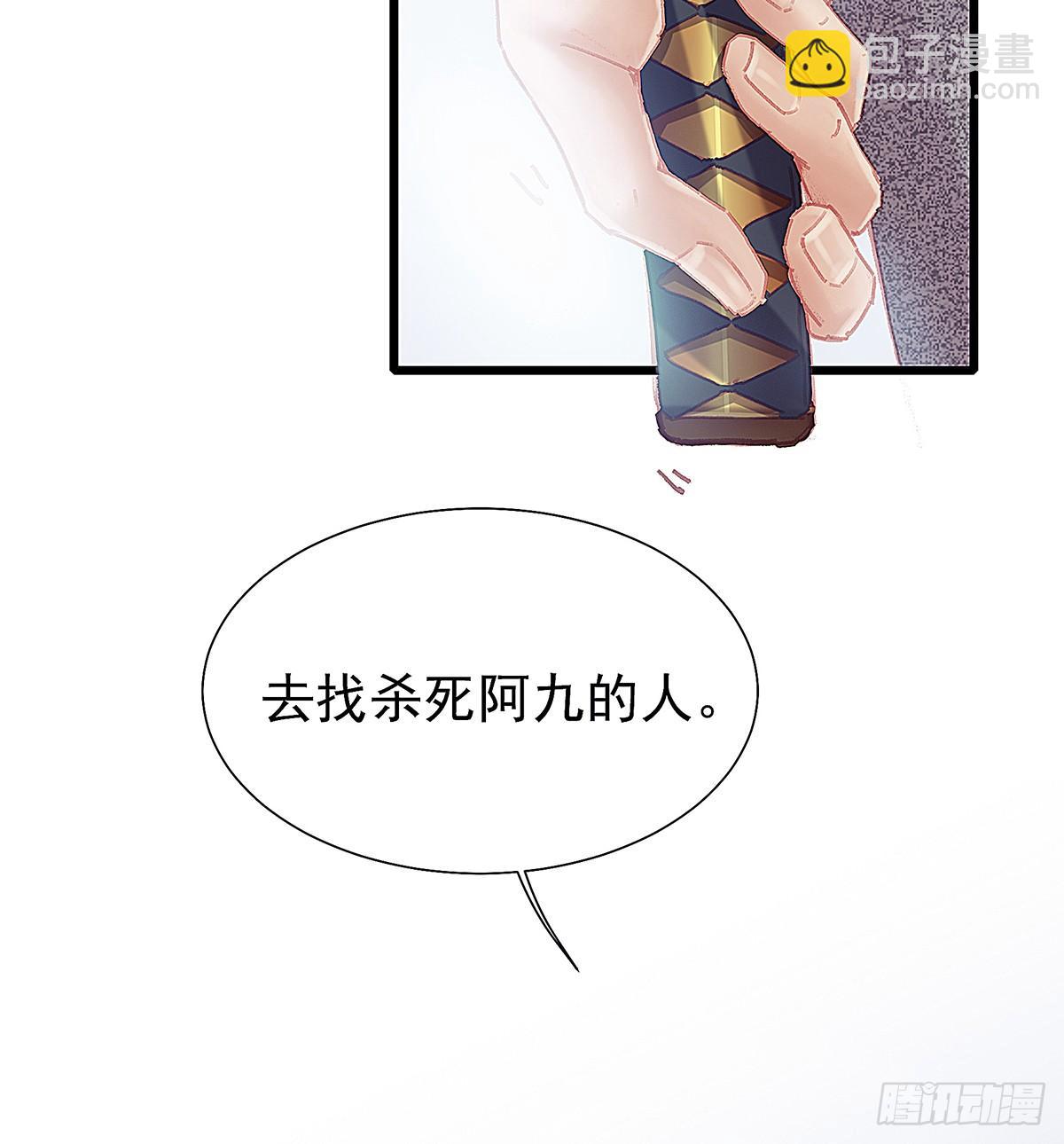 你要干什么！(1/2)-第41话