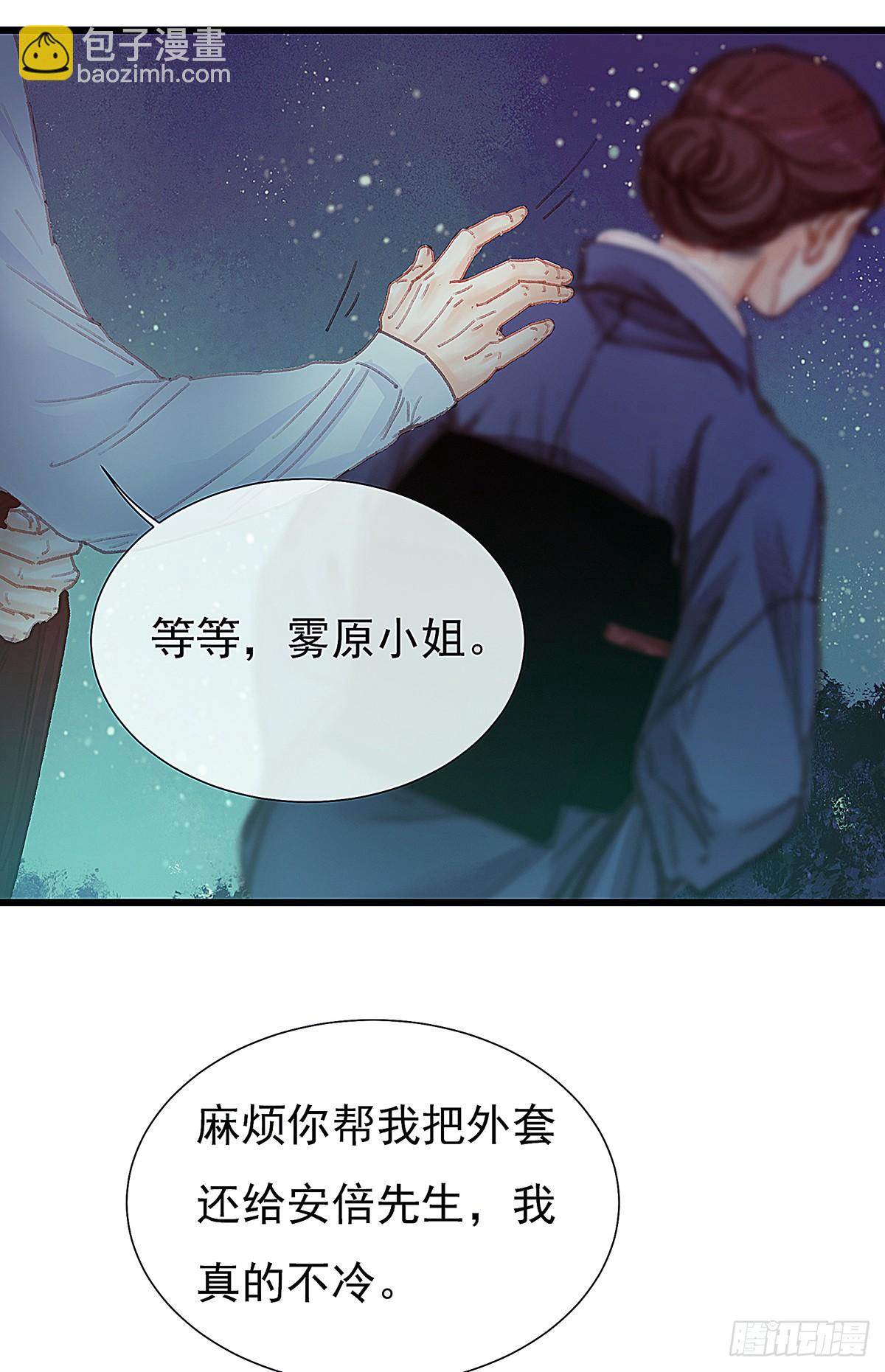 你要干什么！(1/2)-第41话