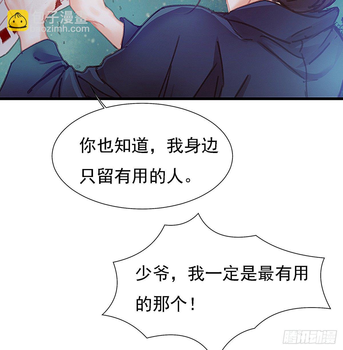 白桥在他们手里(1/2)-第43话