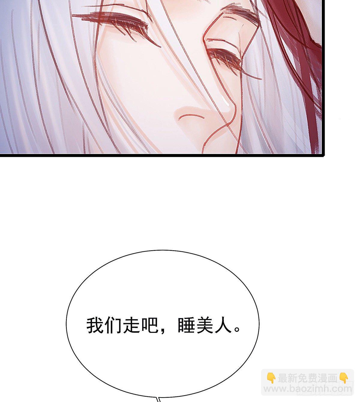 把白老师放下(1/2)-第45话