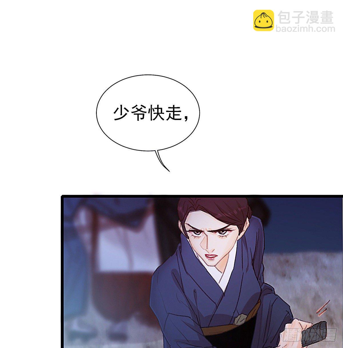 把白老师放下(1/2)-第45话