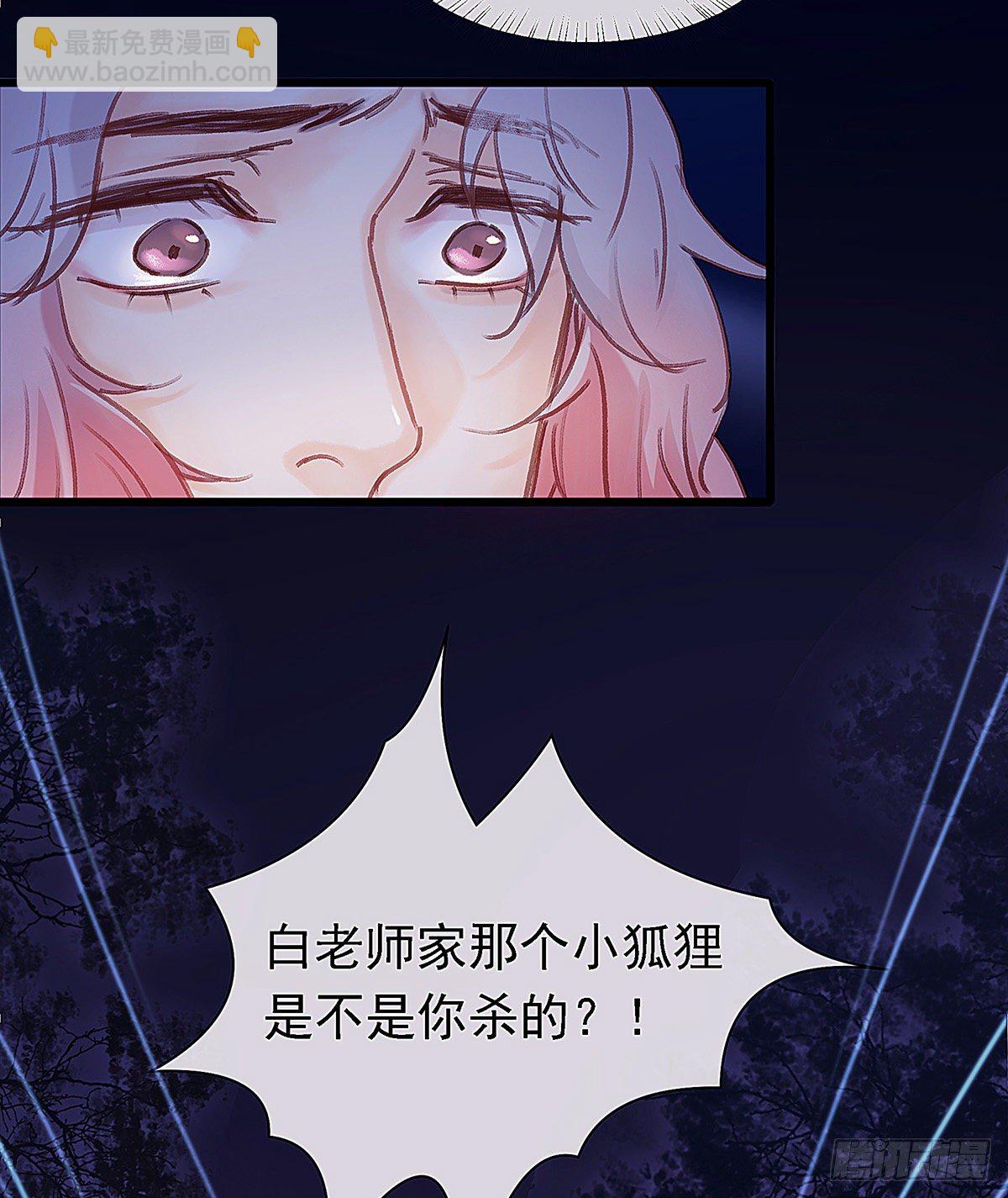 把白老师放下(1/2)-第45话