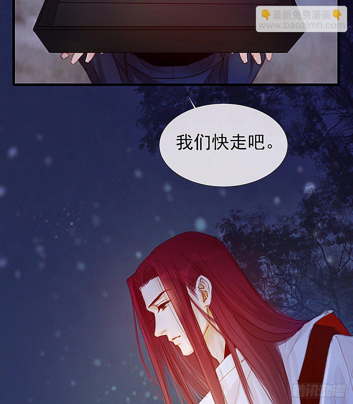 把白老师放下(1/2)-第45话